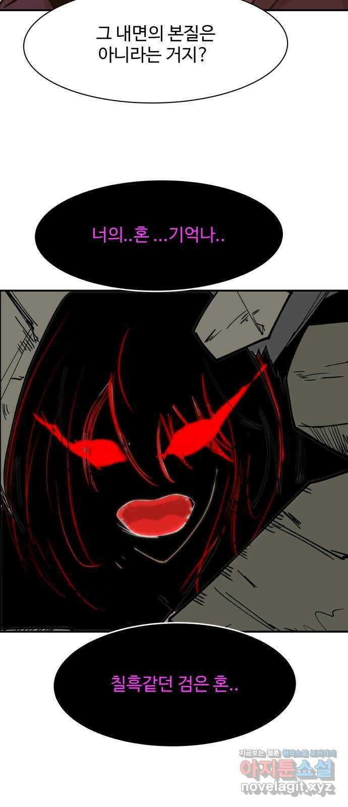 붉은 이정표 77화 오랜만이야 13