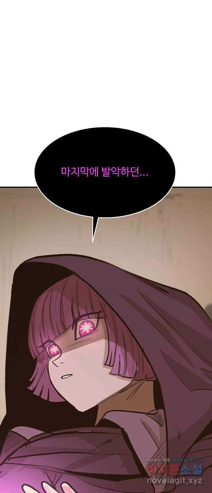 붉은 이정표 77화 오랜만이야 14