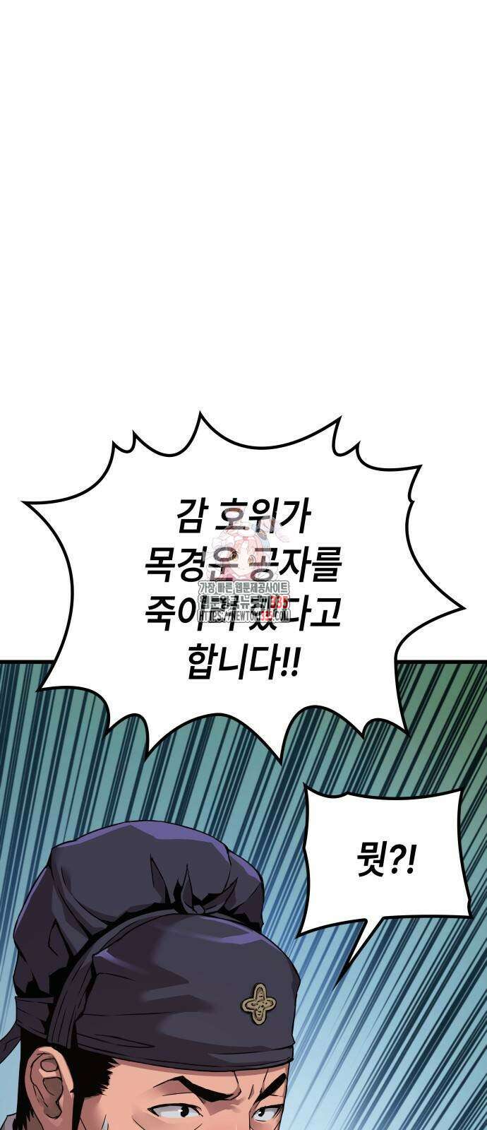 괴력 난신 19화 1