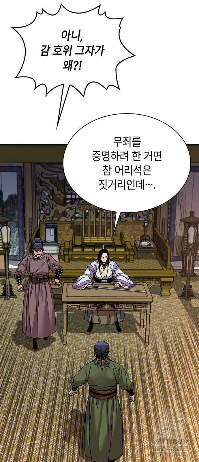 괴력 난신 19화 3
