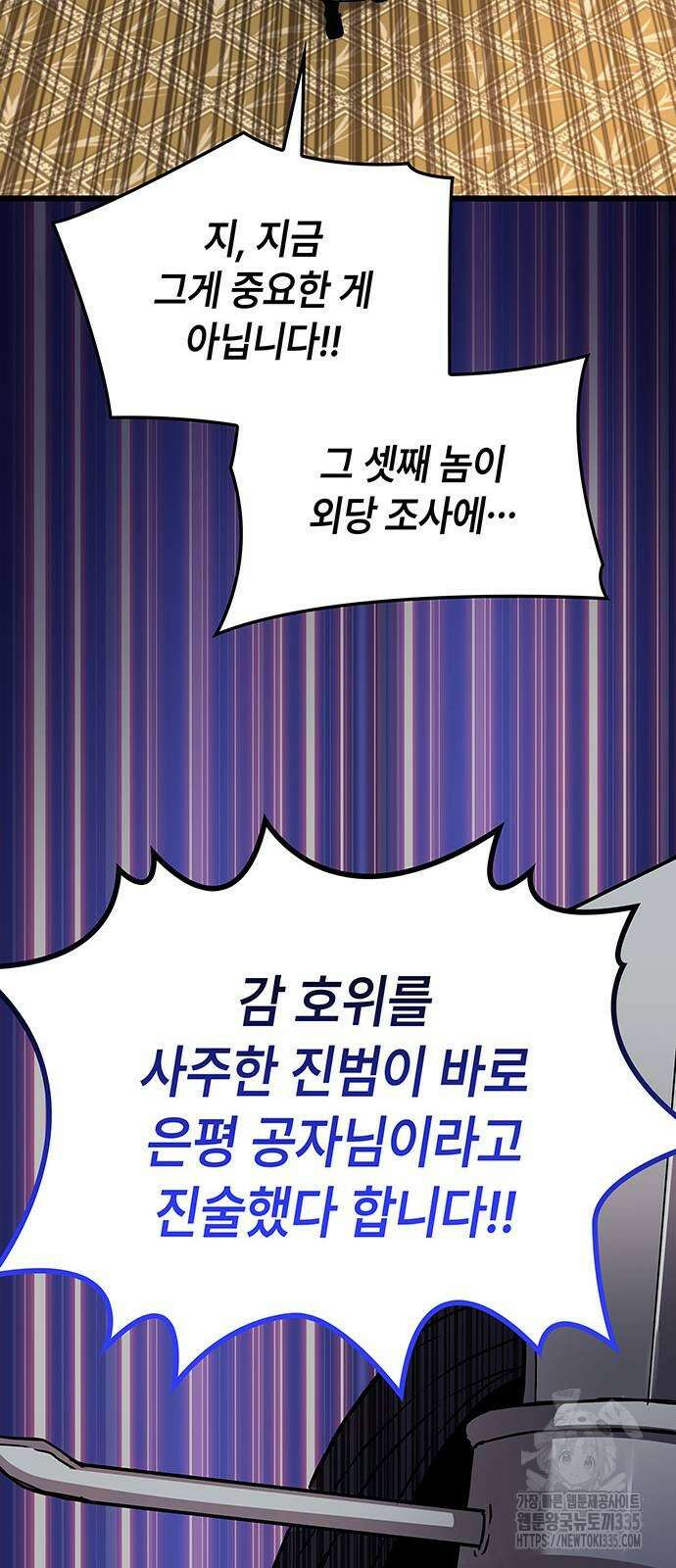 괴력 난신 19화 4