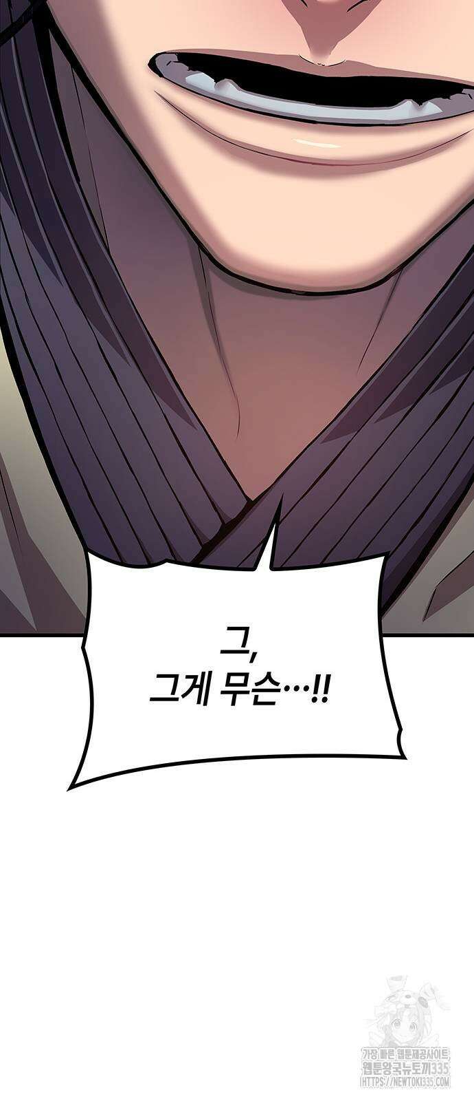괴력 난신 19화 6