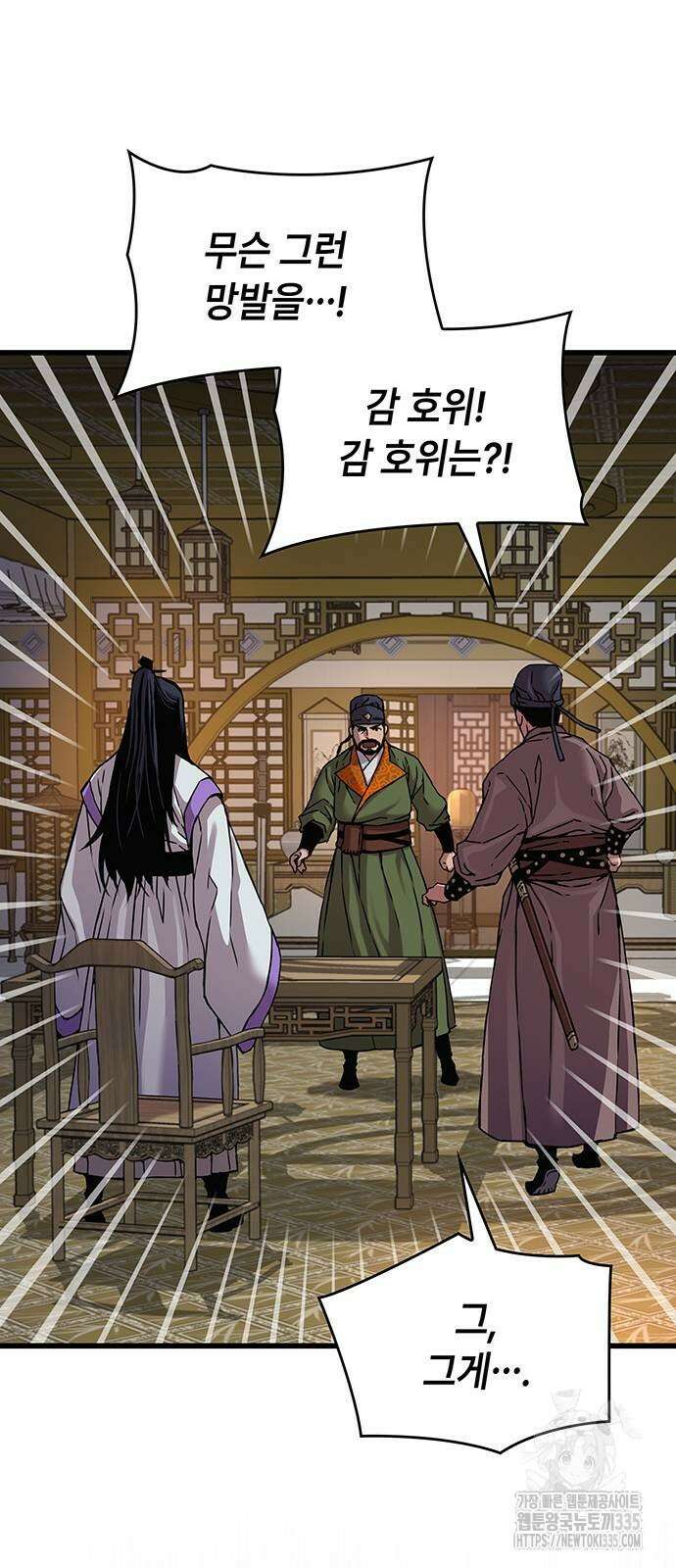 괴력 난신 19화 7