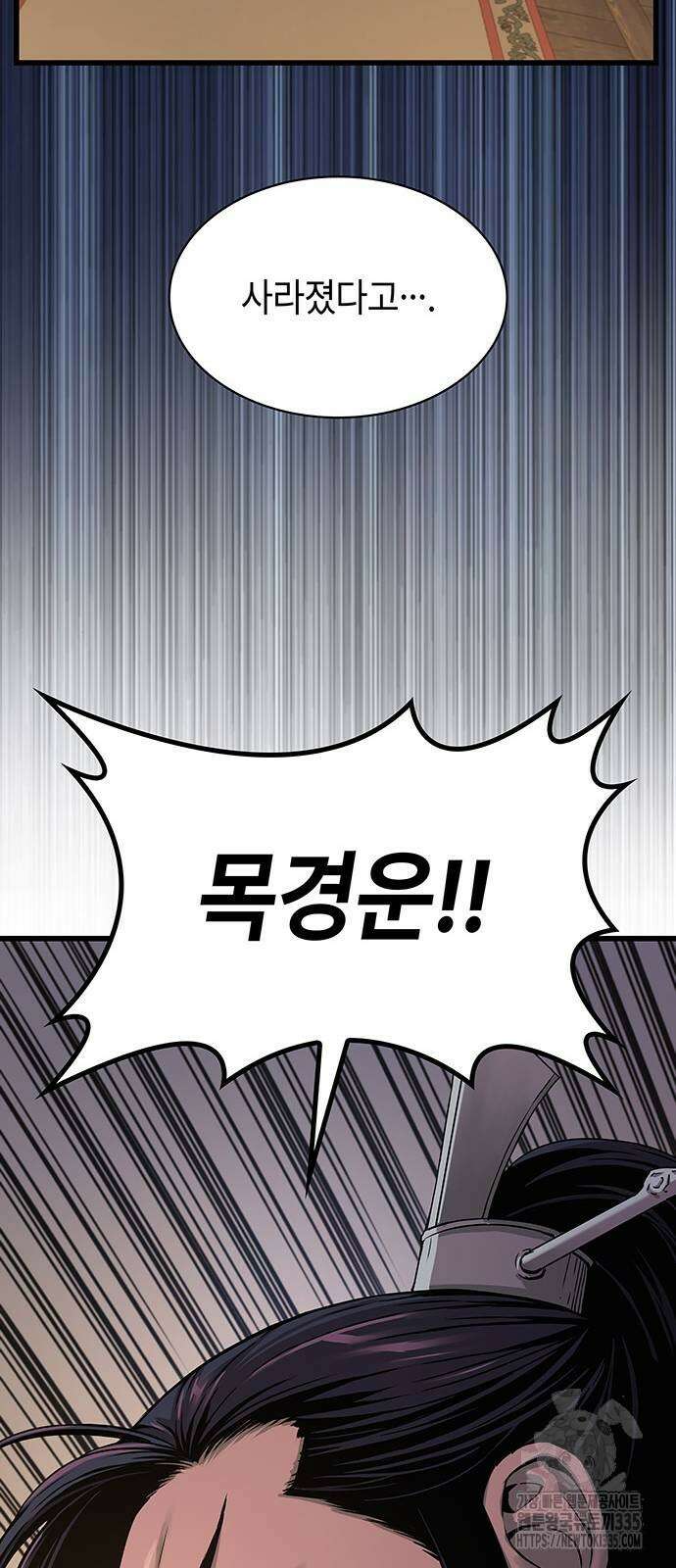 괴력 난신 19화 10