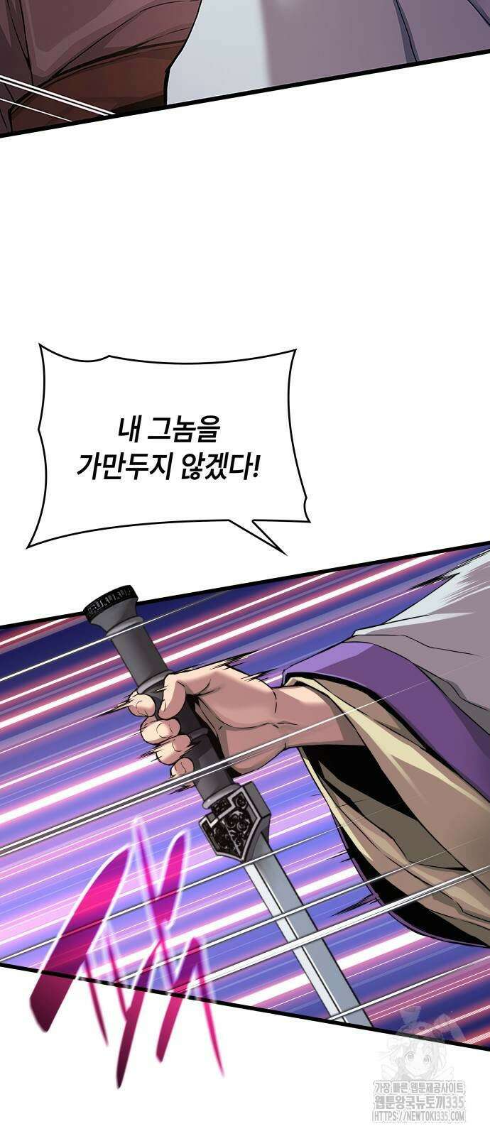 괴력 난신 19화 12