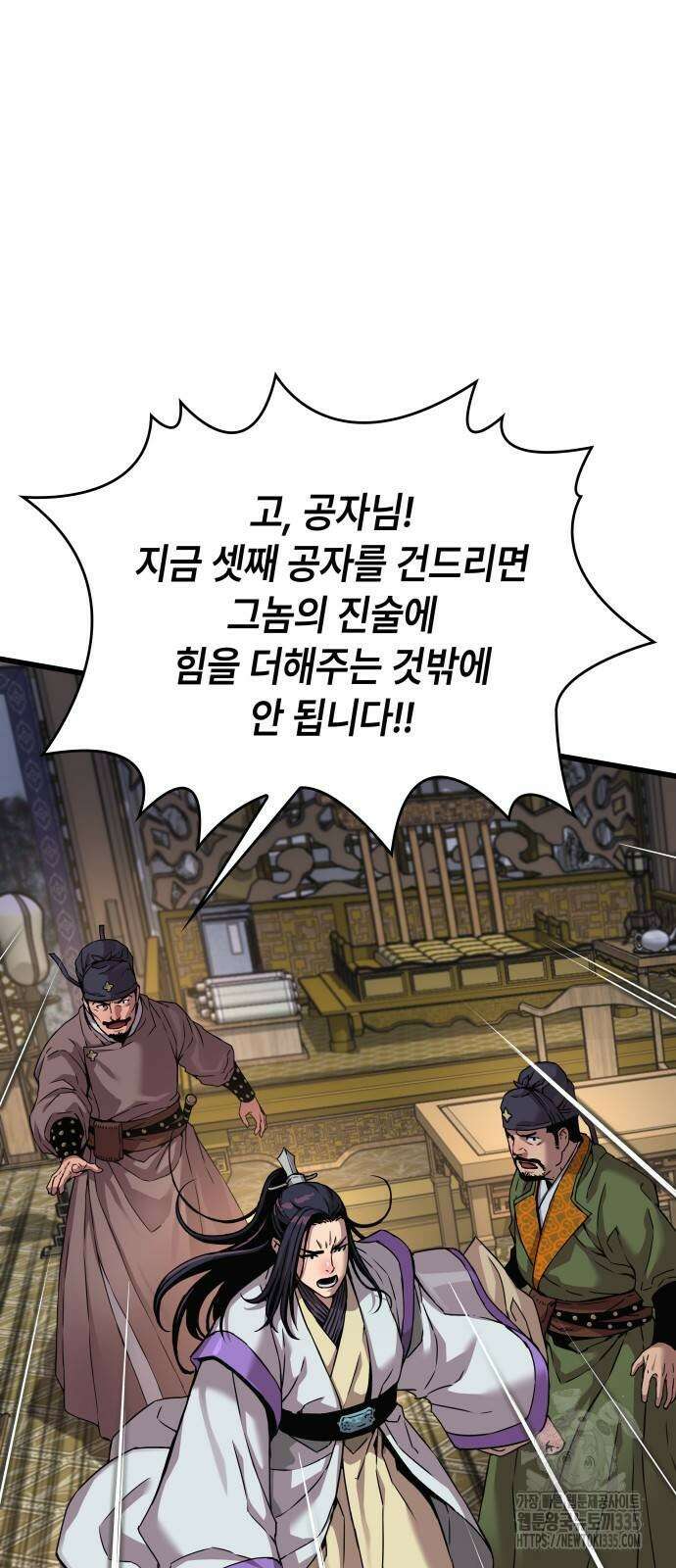 괴력 난신 19화 13