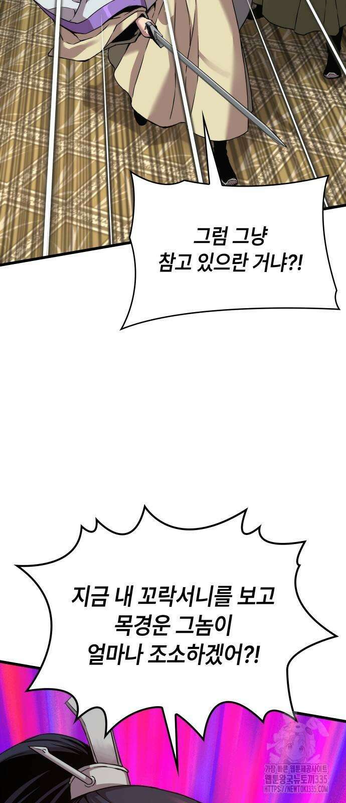 괴력 난신 19화 14