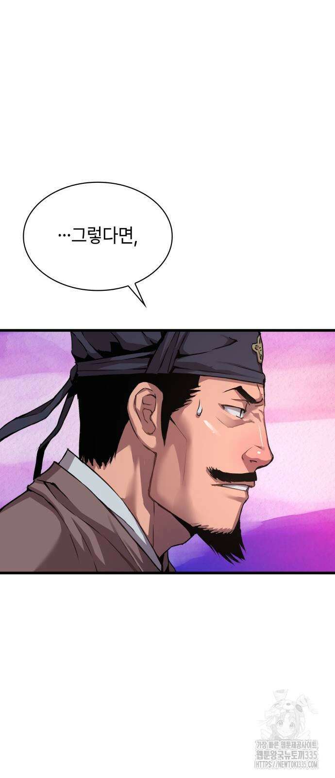 괴력 난신 19화 15