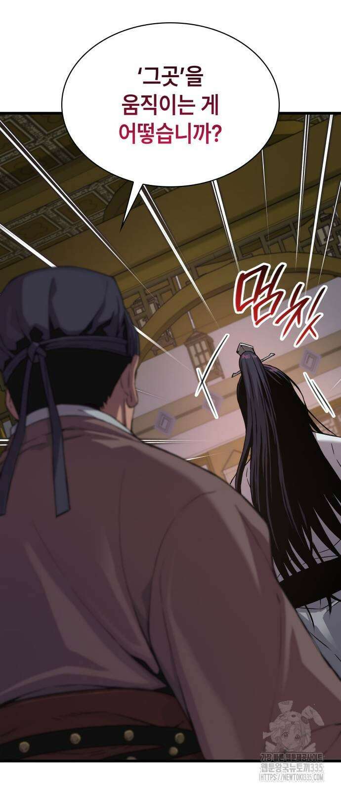 괴력 난신 19화 16