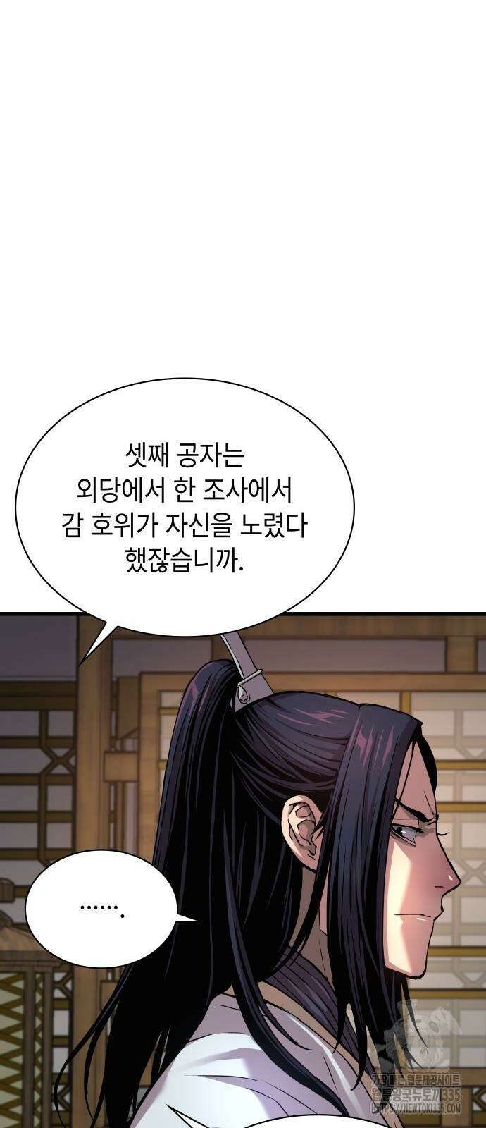 괴력 난신 19화 17