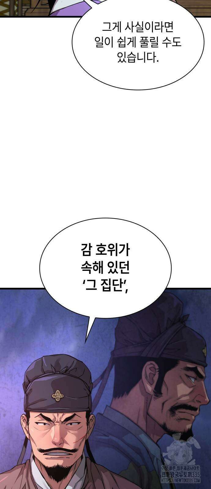 괴력 난신 19화 18