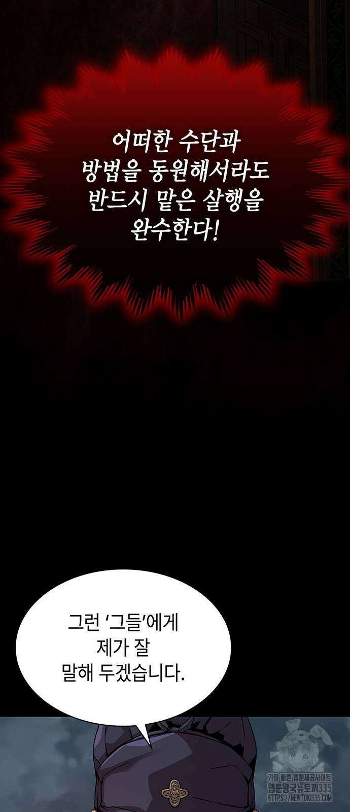 괴력 난신 19화 21