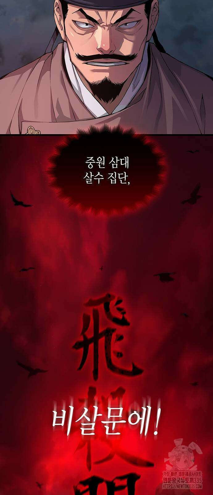 괴력 난신 19화 22