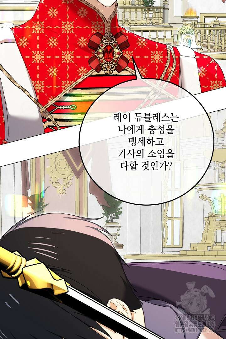내 최애 까지 마라 63화 5