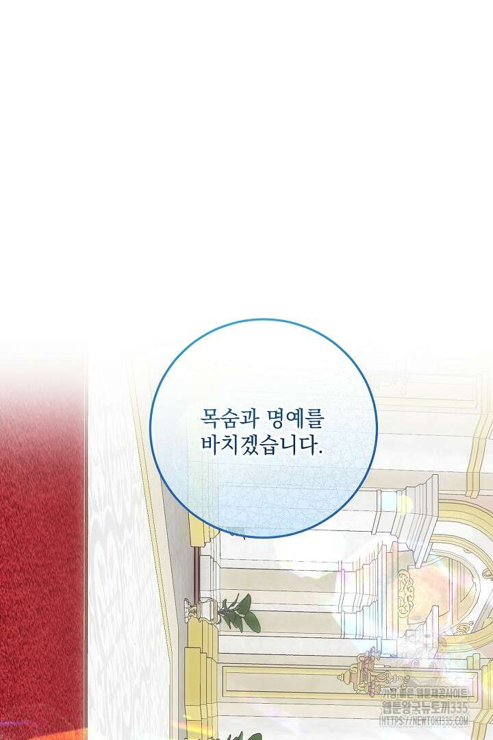 내 최애 까지 마라 63화 7