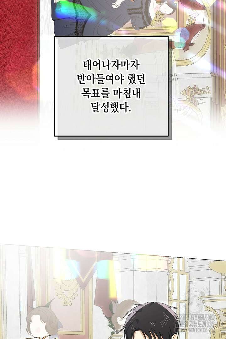 내 최애 까지 마라 63화 9