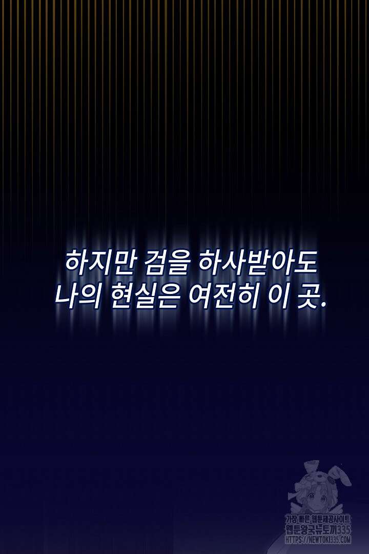 내 최애 까지 마라 63화 22
