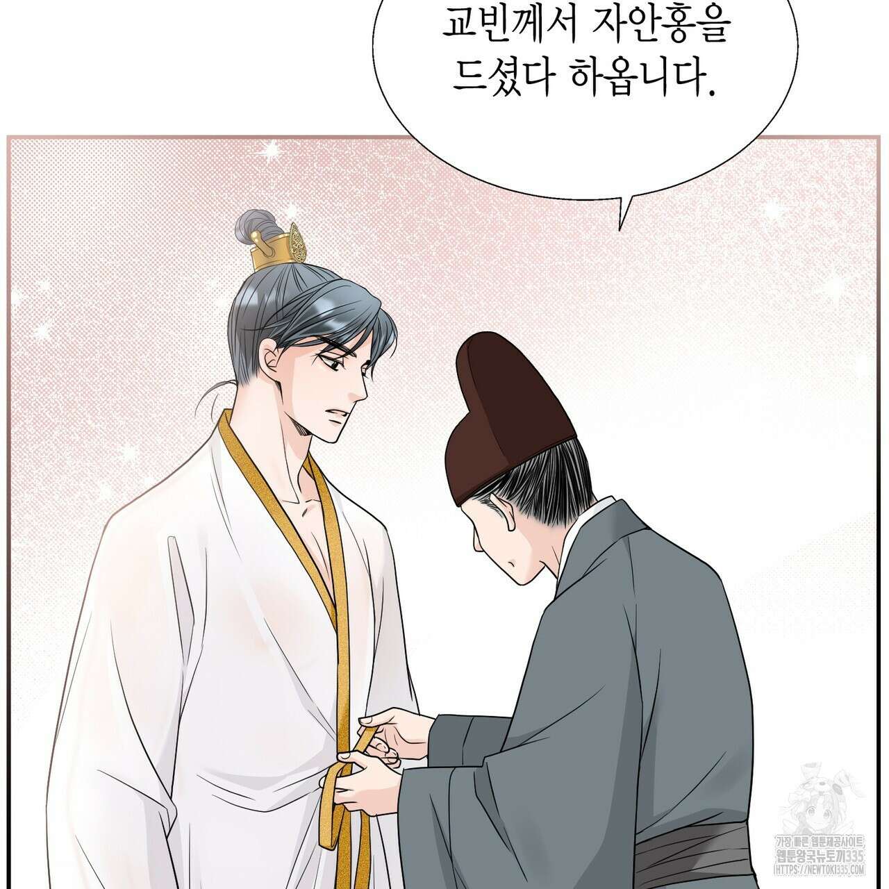 꽃은 밤을 걷는다 17화 13