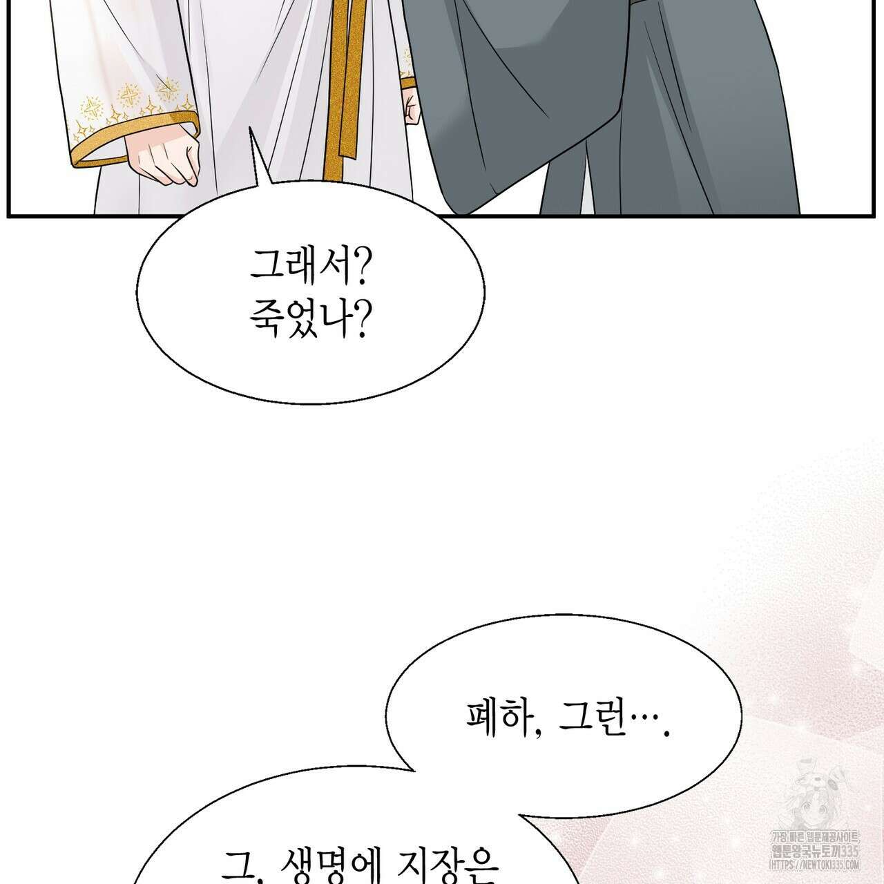 꽃은 밤을 걷는다 17화 14