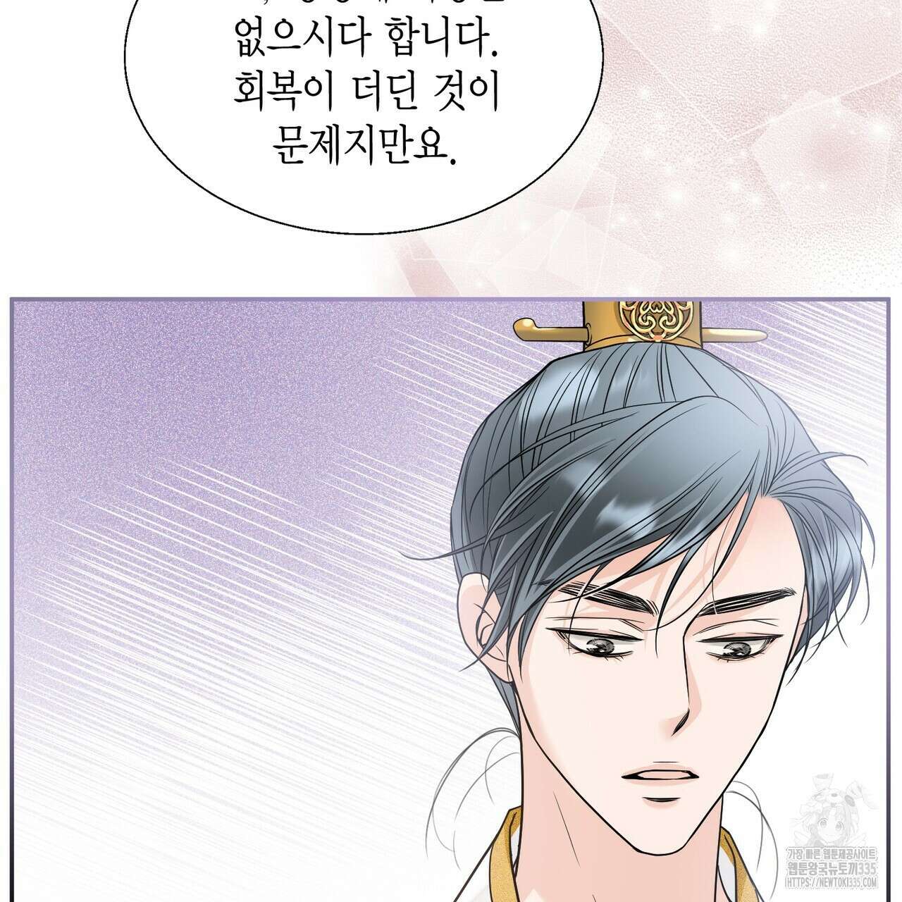 꽃은 밤을 걷는다 17화 15