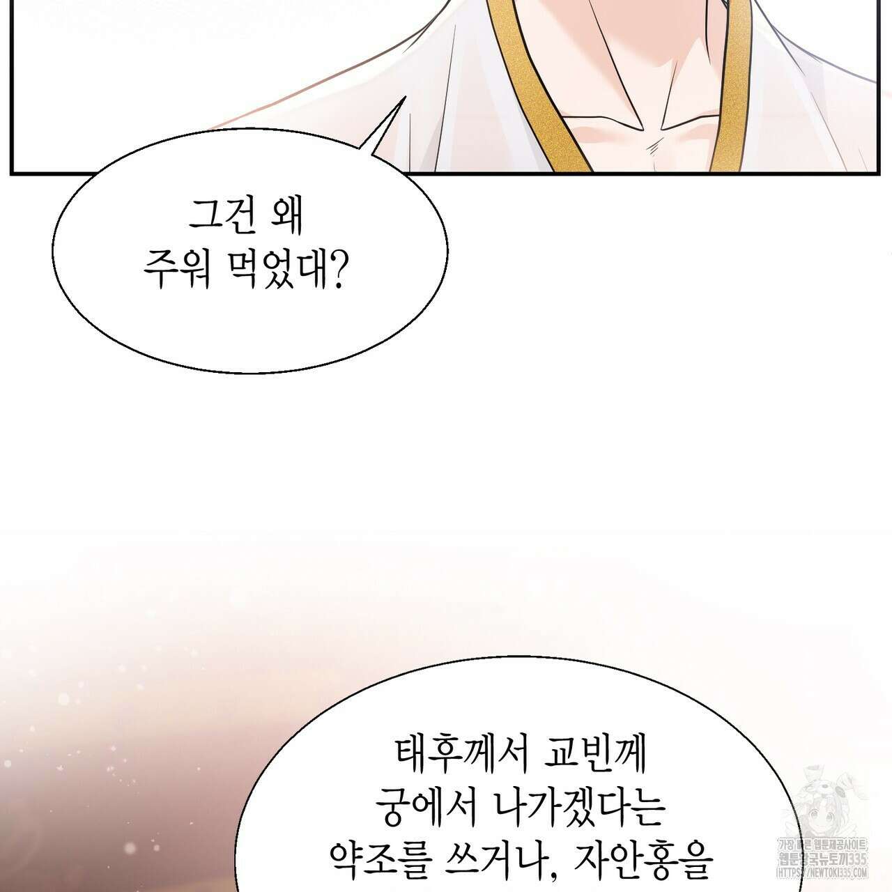 꽃은 밤을 걷는다 17화 16