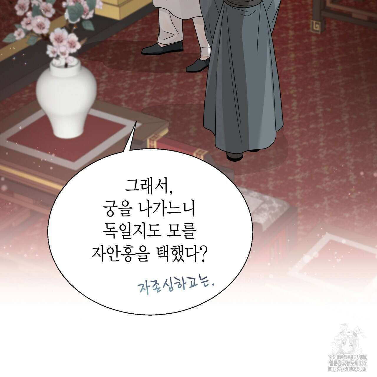 꽃은 밤을 걷는다 17화 18
