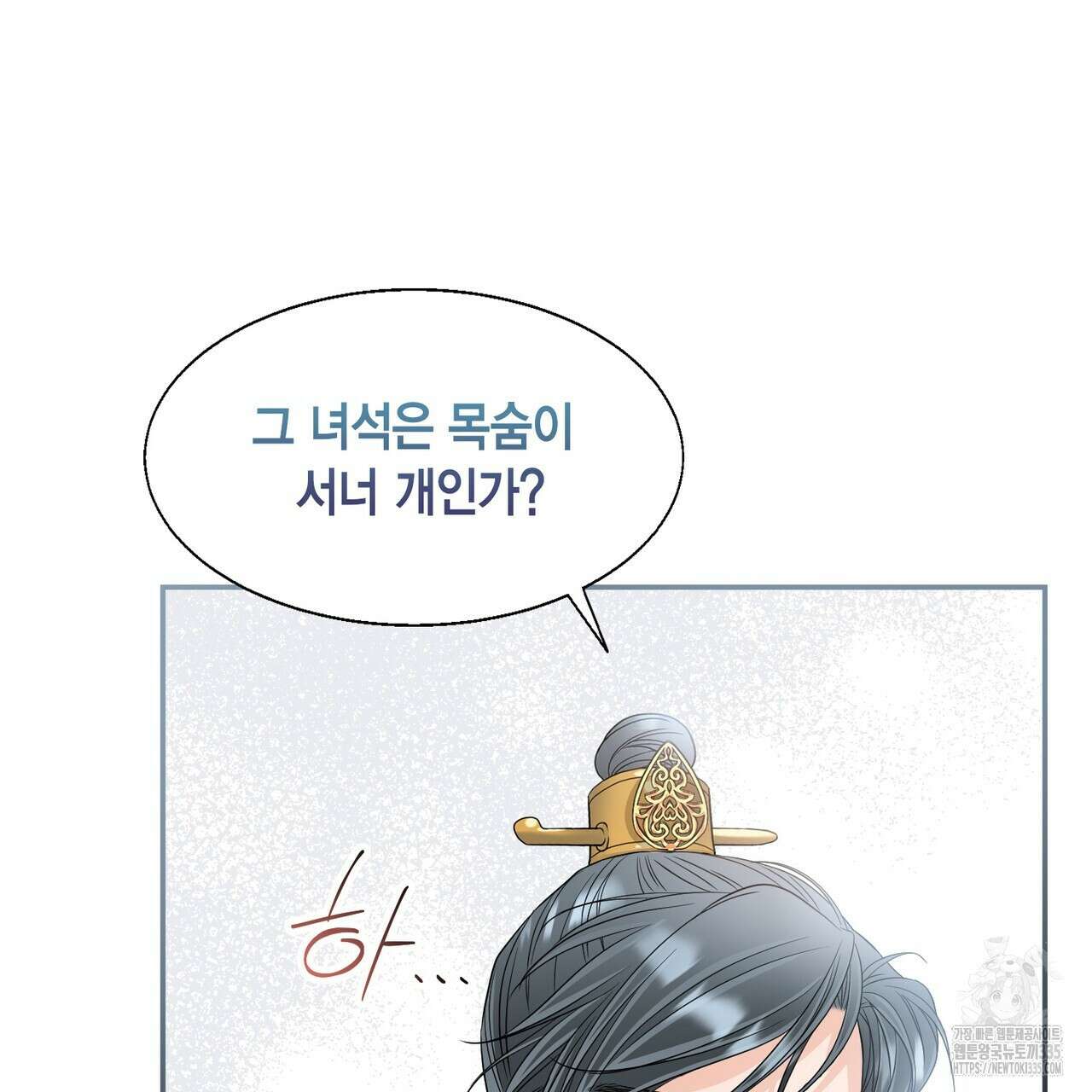꽃은 밤을 걷는다 17화 23