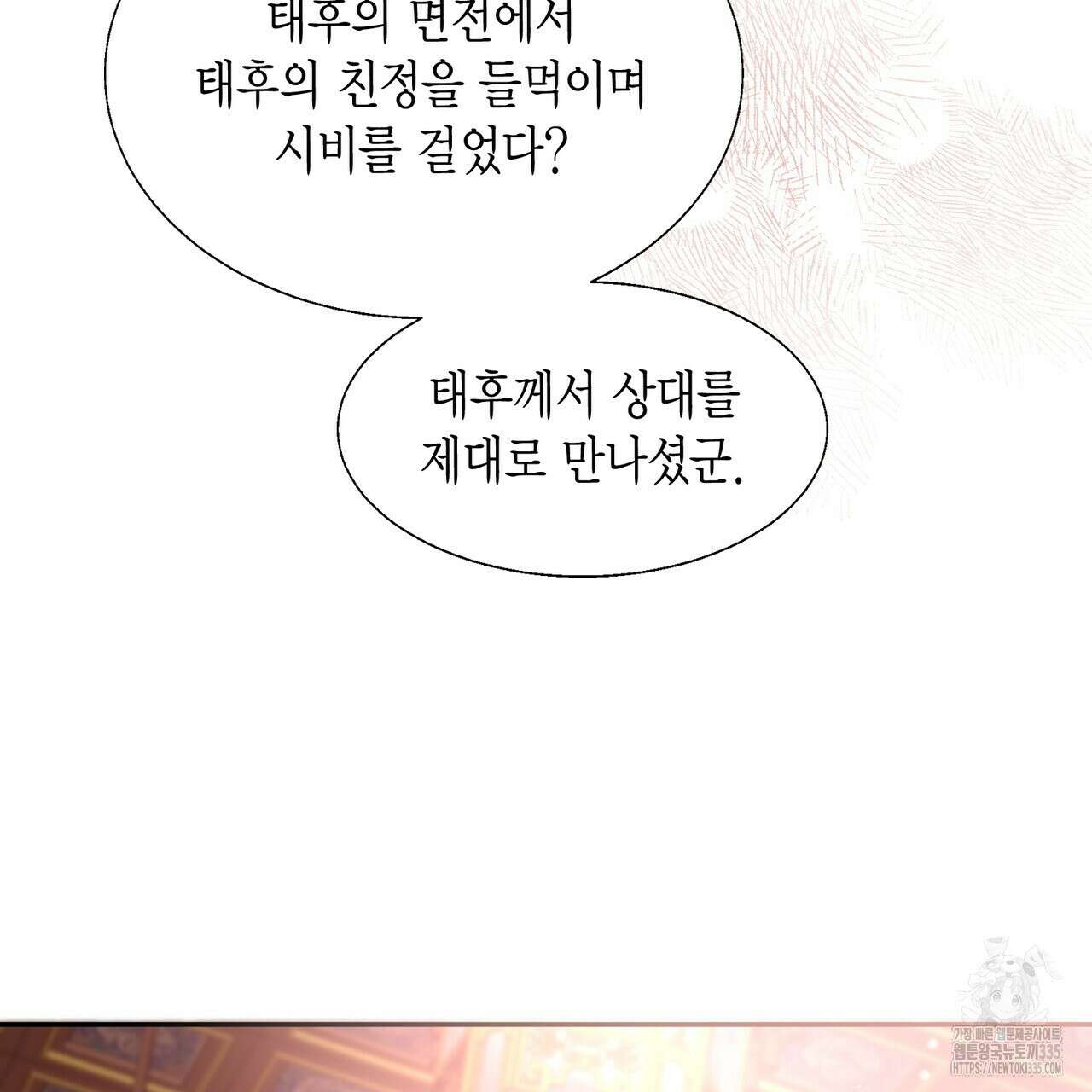 꽃은 밤을 걷는다 17화 25