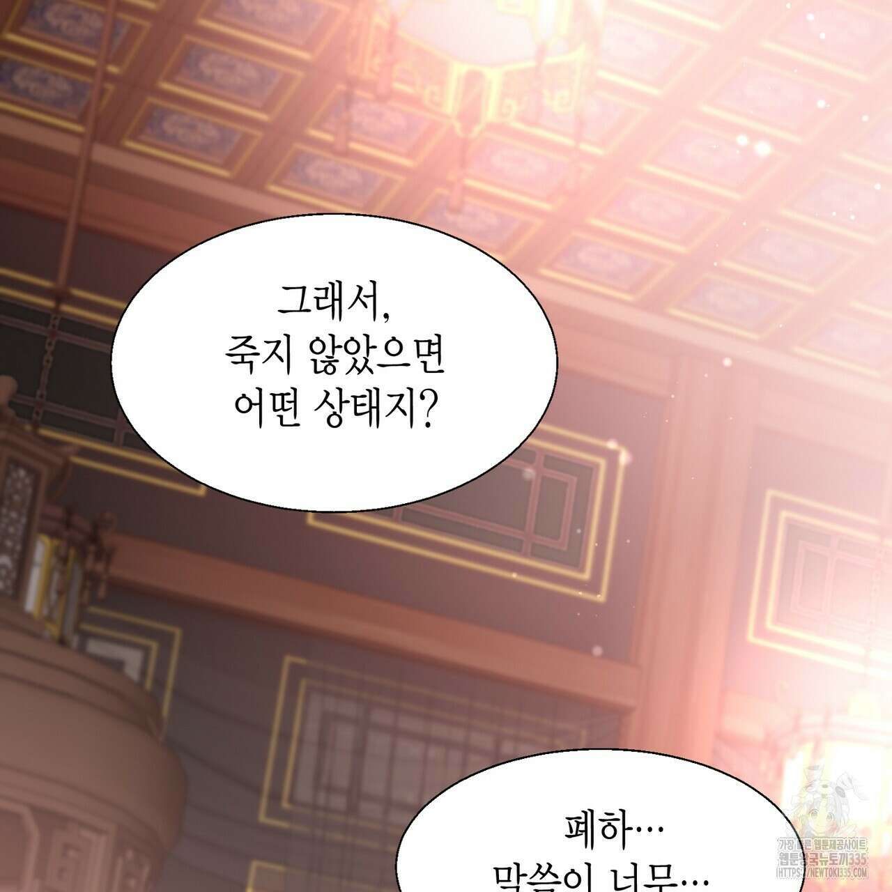 꽃은 밤을 걷는다 17화 26