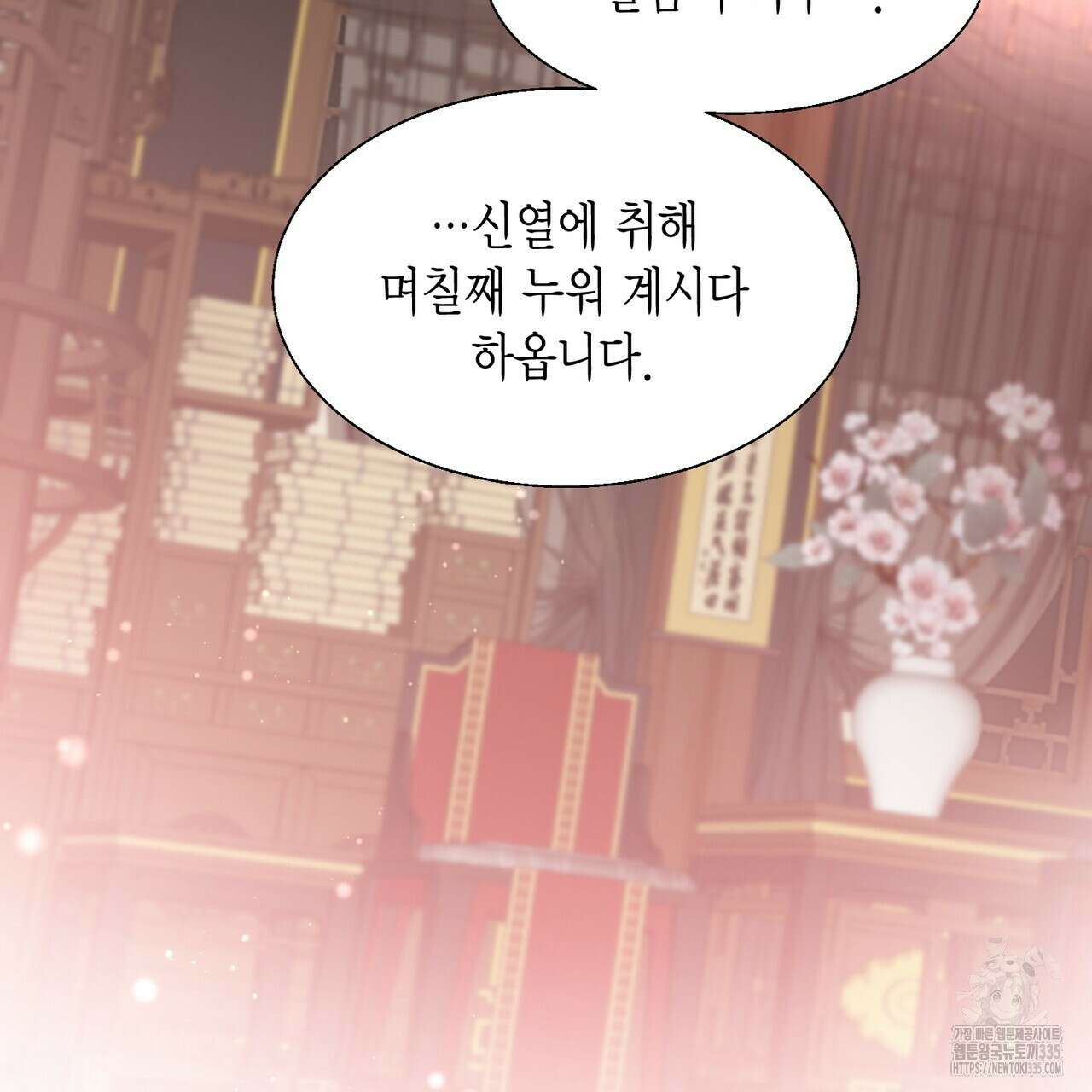 꽃은 밤을 걷는다 17화 27