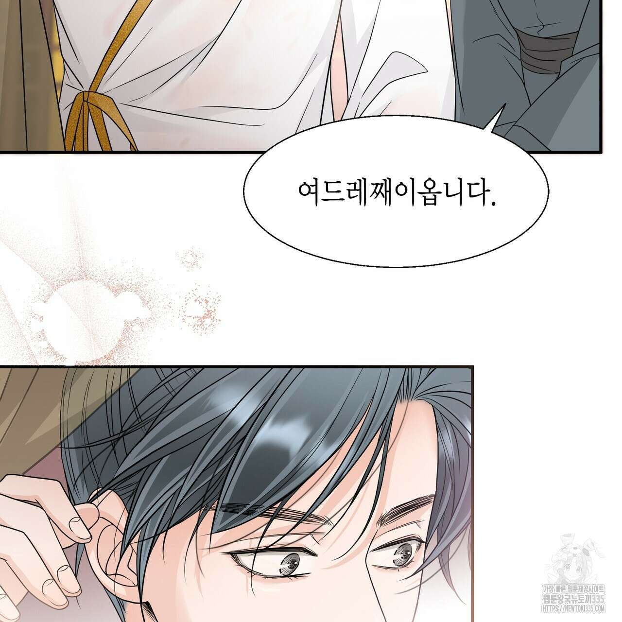 꽃은 밤을 걷는다 17화 30
