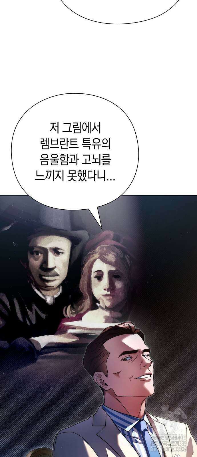유물읽는 감정사(네이버) 36화 3