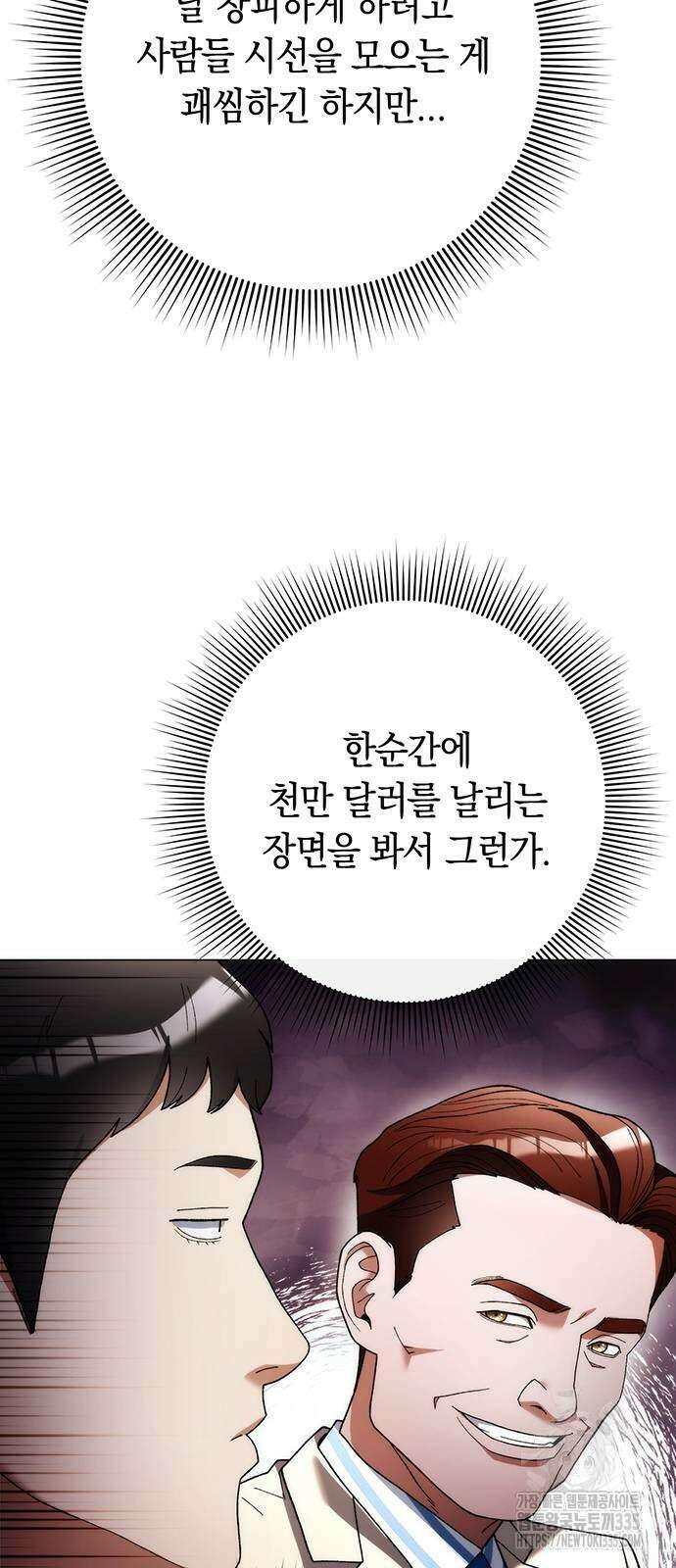 유물읽는 감정사(네이버) 36화 5