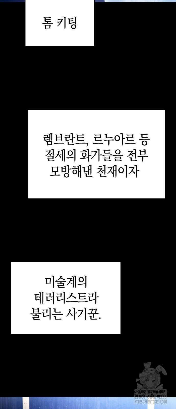 유물읽는 감정사(네이버) 36화 8