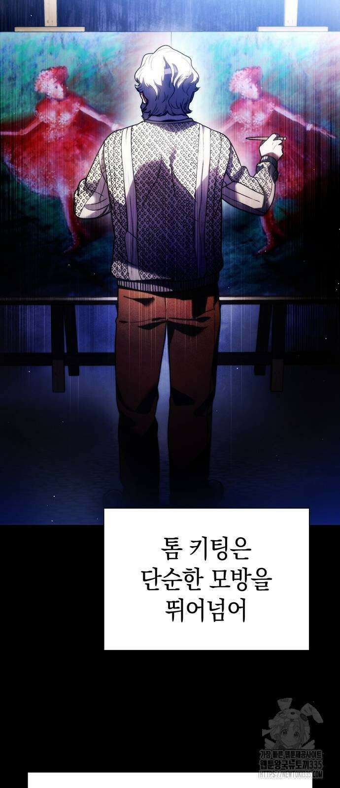유물읽는 감정사(네이버) 36화 9