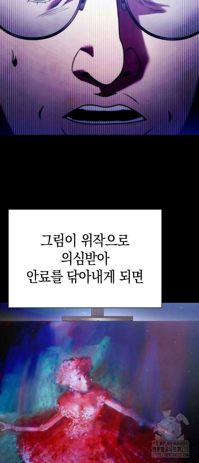유물읽는 감정사(네이버) 36화 14