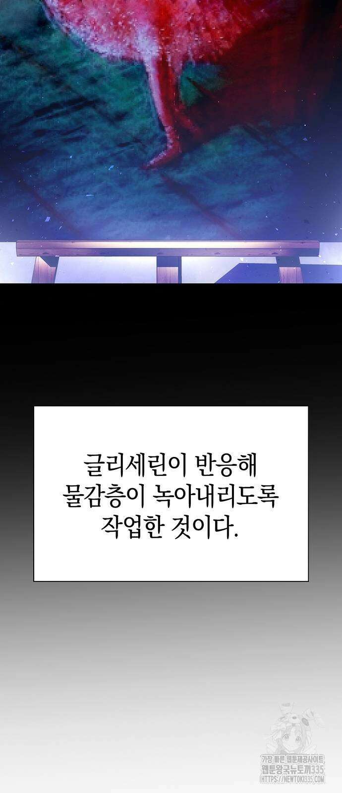 유물읽는 감정사(네이버) 36화 15