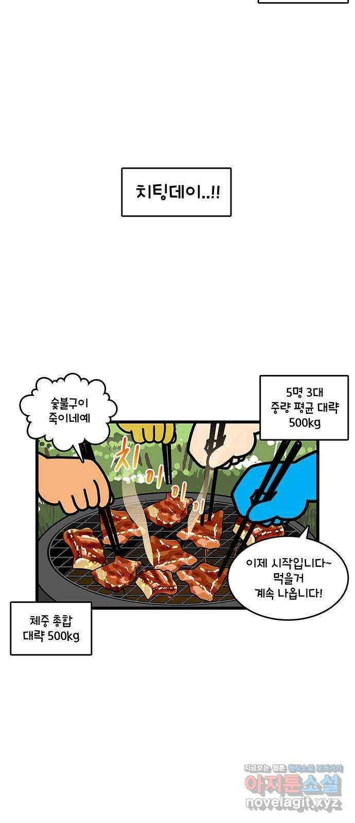 윌유메리미 시즌2 774화 모르면 무서운 1／2 2