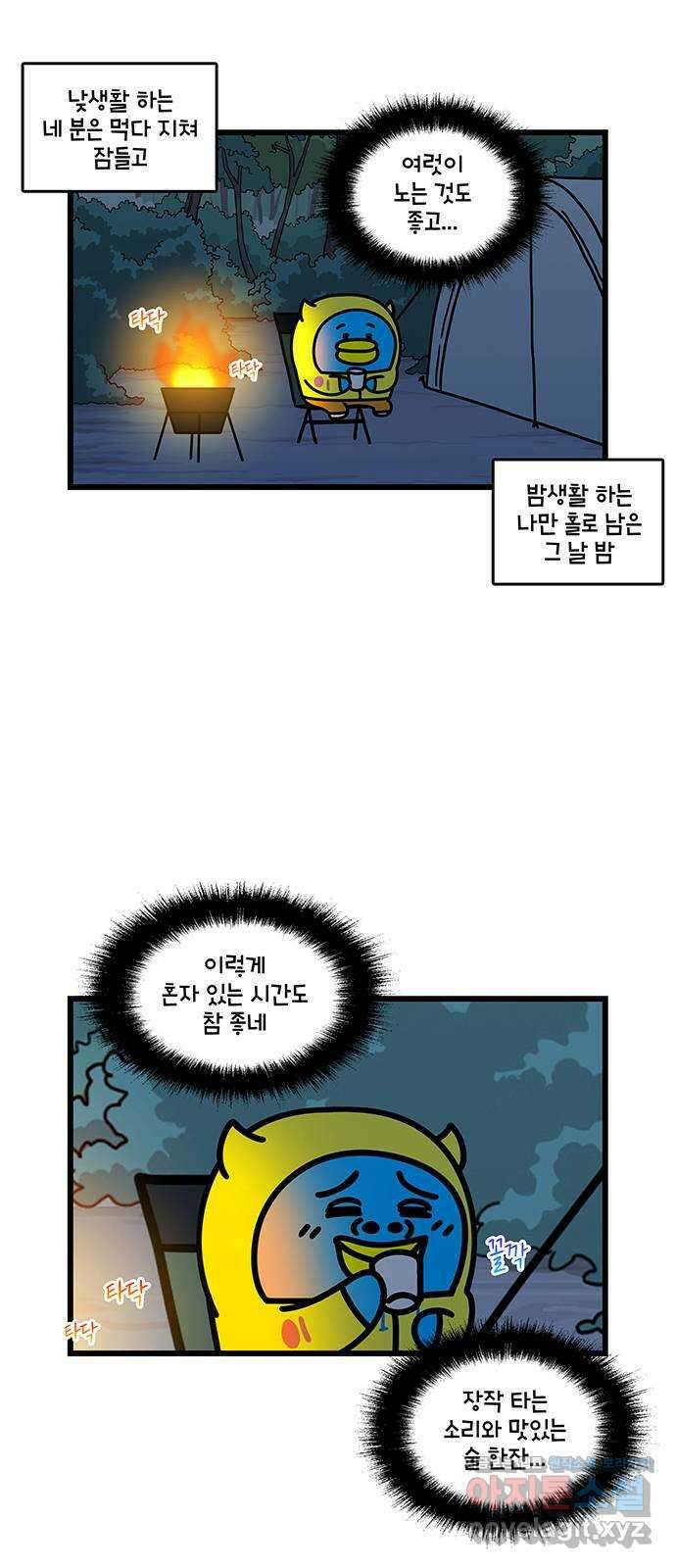 윌유메리미 시즌2 774화 모르면 무서운 1／2 3