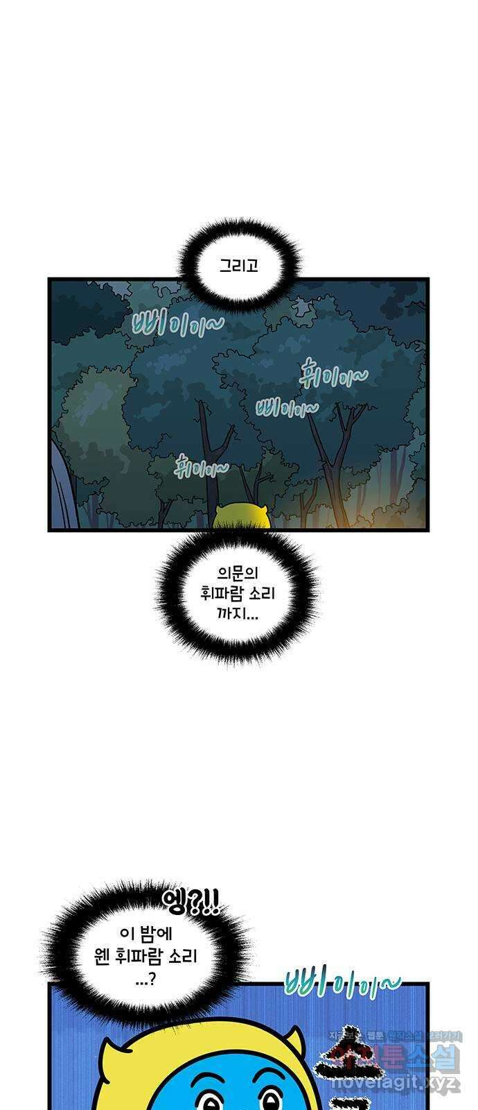 윌유메리미 시즌2 774화 모르면 무서운 1／2 4