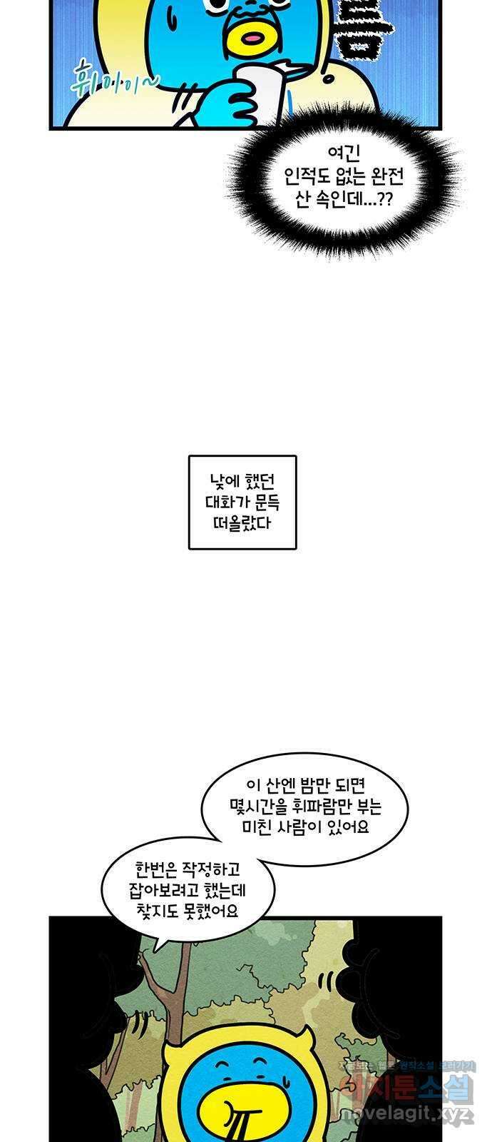 윌유메리미 시즌2 774화 모르면 무서운 1／2 5