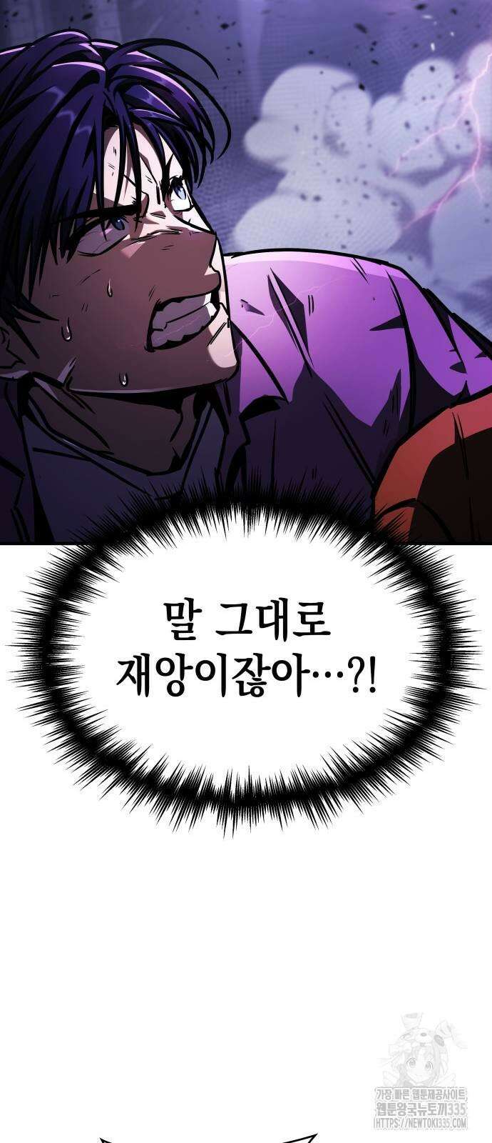 나만 보는 탑 공략집 8화 7