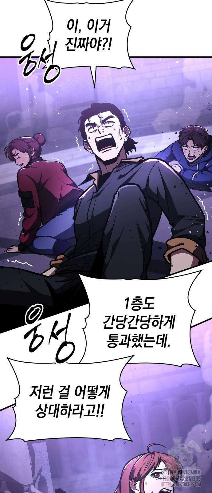 나만 보는 탑 공략집 8화 8