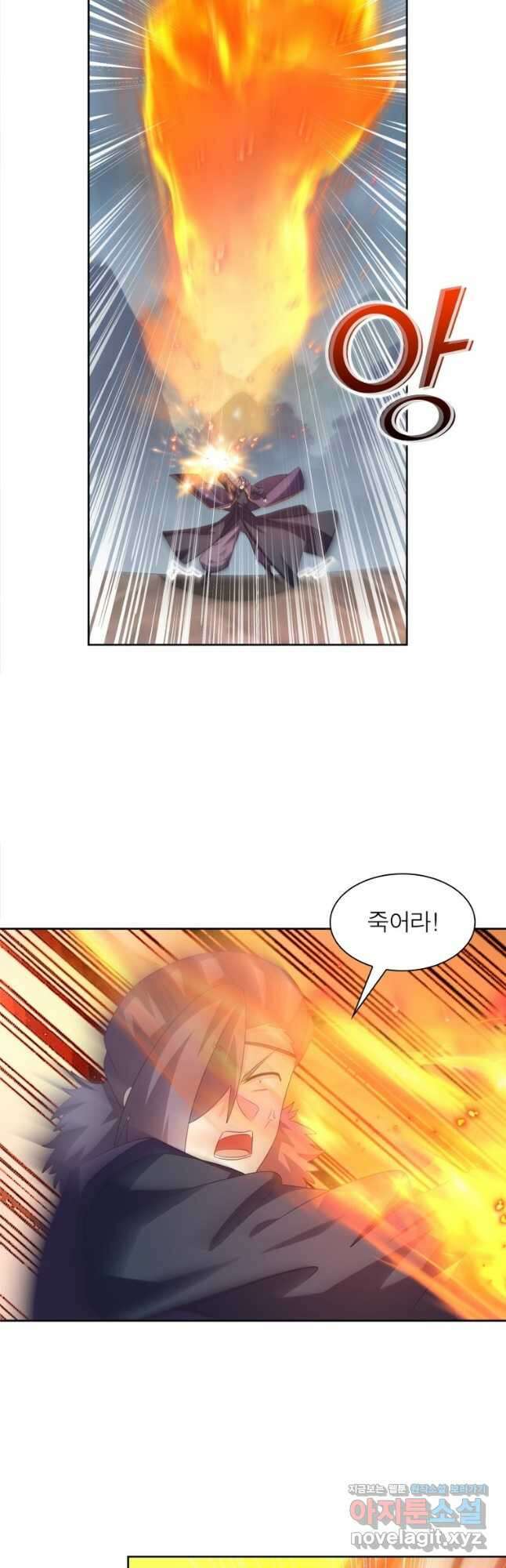 마황귀환록 259화 2