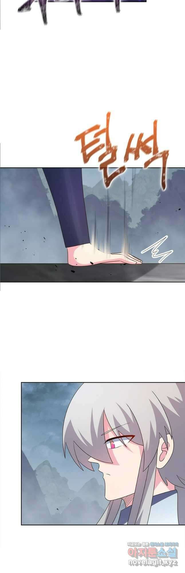 마황귀환록 259화 8