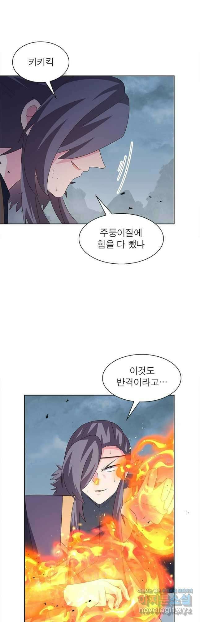 마황귀환록 259화 9