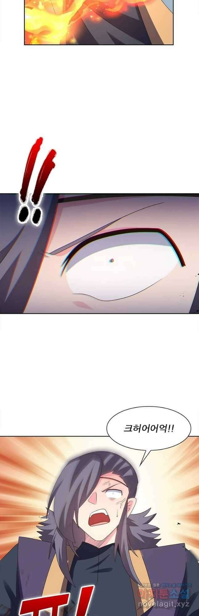 마황귀환록 259화 10