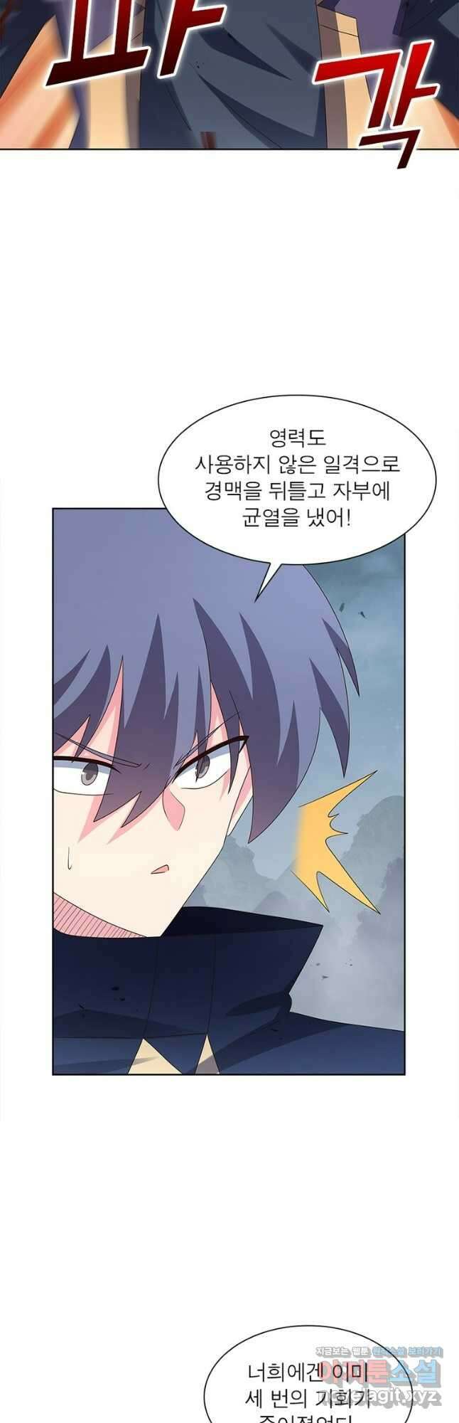 마황귀환록 259화 11