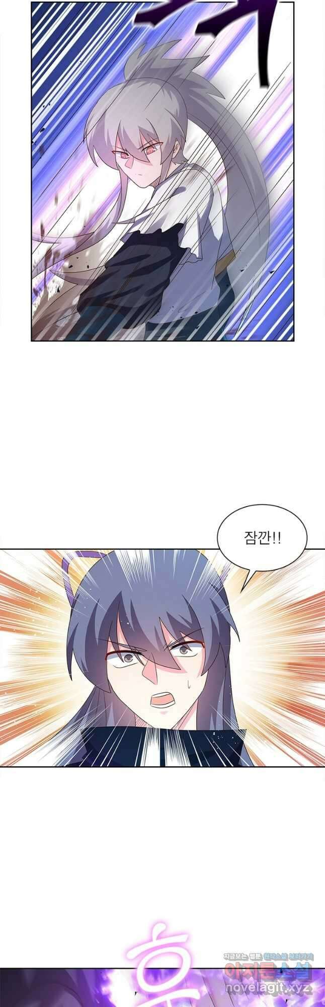 마황귀환록 259화 16