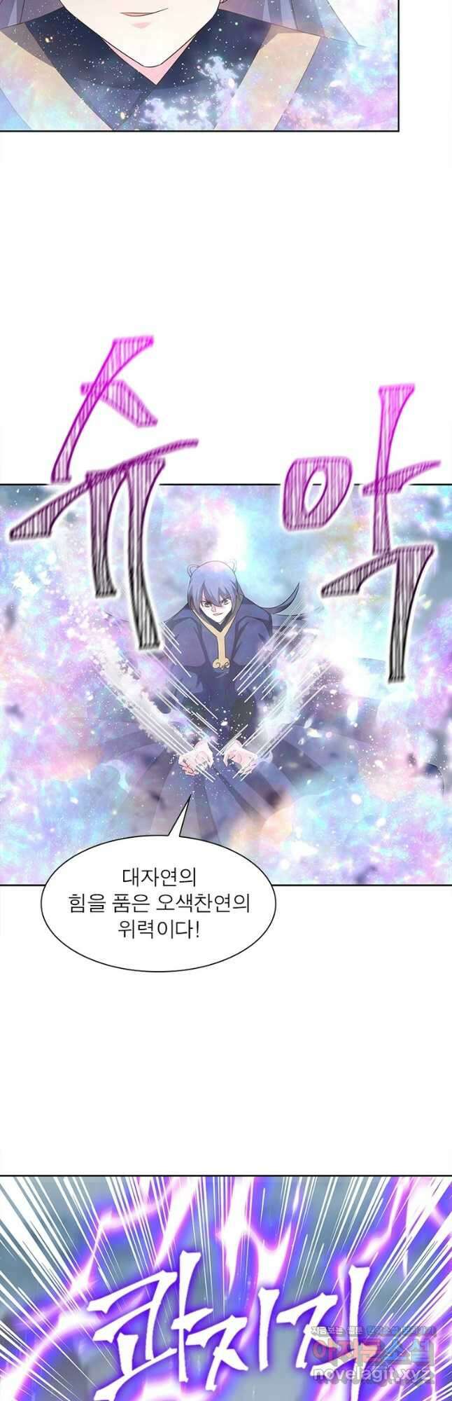 마황귀환록 259화 21